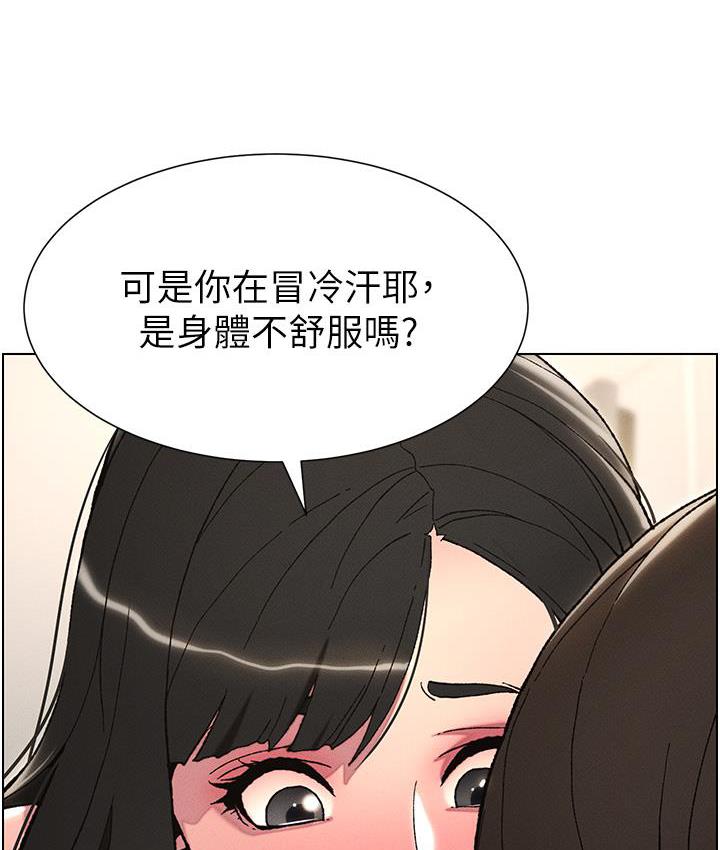 [韩国漫画] 兄妹的秘密授课 剧情,不伦,青年#[110P]-60