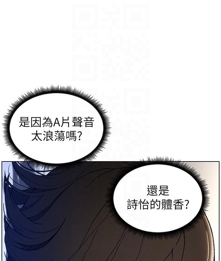 [韩国漫画] 兄妹的秘密授课 剧情,不伦,青年#[110P]-66