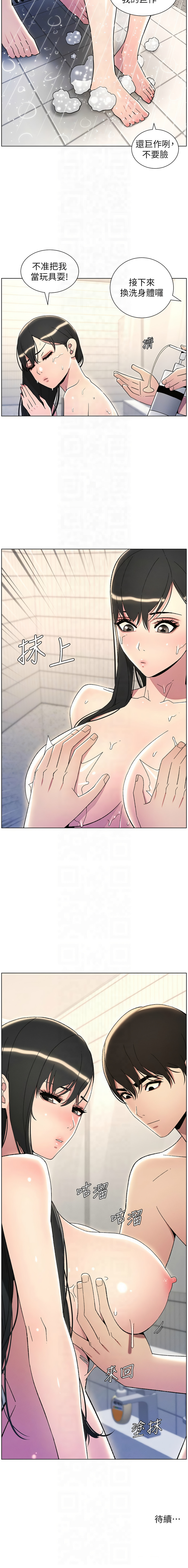 [韩国漫画] 兄妹的秘密授课 剧情,不伦,青年#[12P]-12