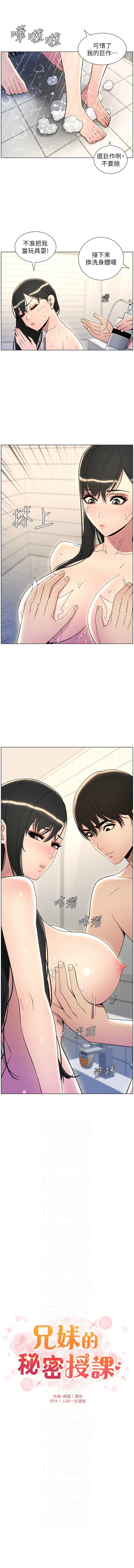 [韩国漫画] 兄妹的秘密授课 剧情,不伦,青年#[12P]-2