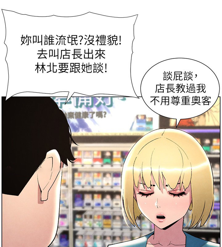 [韩国漫画] 兄妹的秘密授课 剧情,不伦,青年#[141P]-17