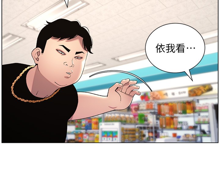 [韩国漫画] 兄妹的秘密授课 剧情,不伦,青年#[141P]-40