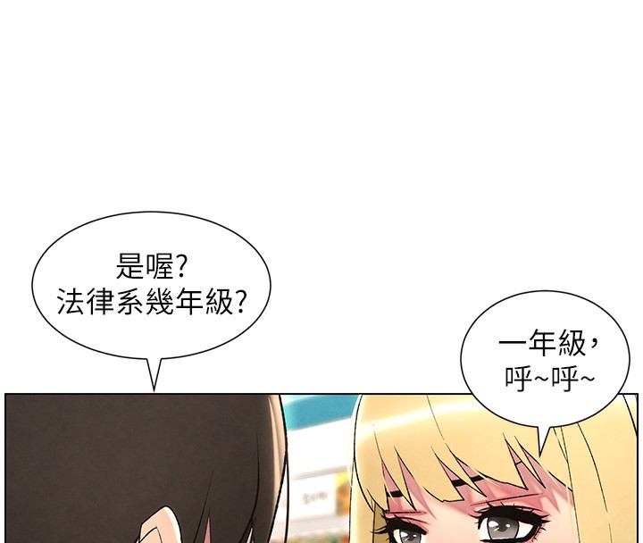 [韩国漫画] 兄妹的秘密授课 剧情,不伦,青年#[141P]-68