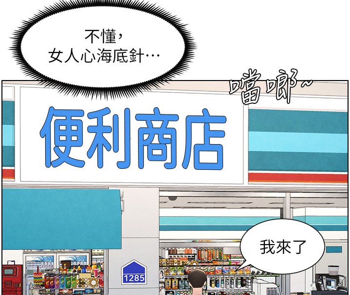 [韩国漫画] 兄妹的秘密授课 剧情,不伦,青年#[141P]-8