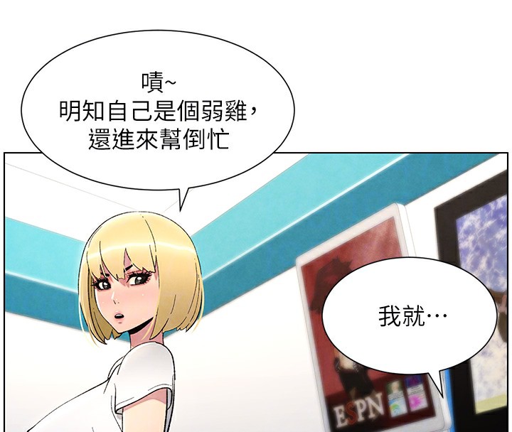 [韩国漫画] 兄妹的秘密授课 剧情,不伦,青年#[141P]-85
