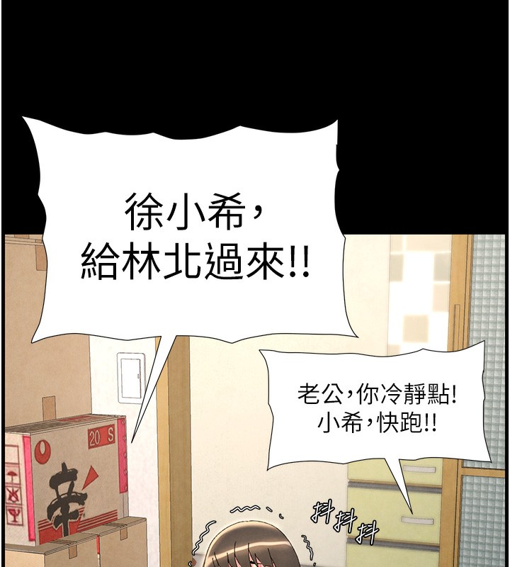 [韩国漫画] 兄妹的秘密授课 剧情,不伦,青年#[141P]-95