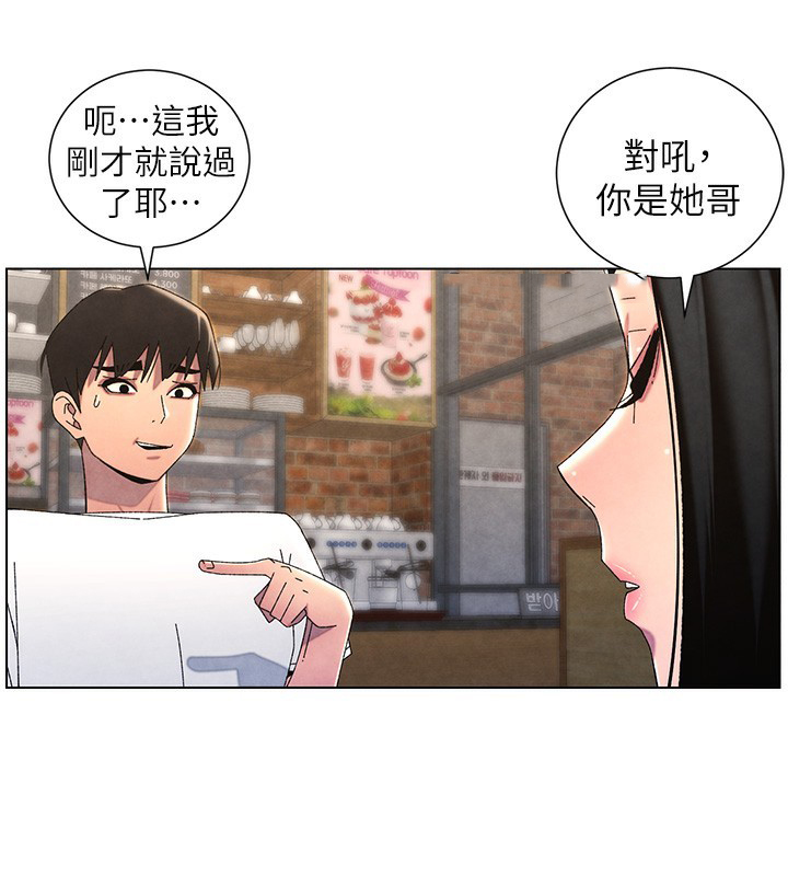 [韩国漫画] 兄妹的秘密授课 剧情,不伦,青年#[199P]-133