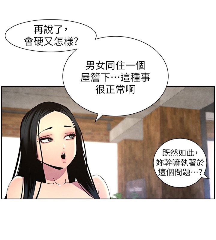 [韩国漫画] 兄妹的秘密授课 剧情,不伦,青年#[199P]-142