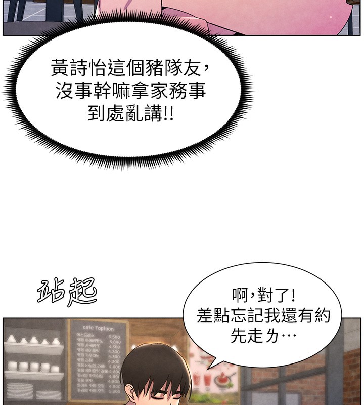 [韩国漫画] 兄妹的秘密授课 剧情,不伦,青年#[199P]-145