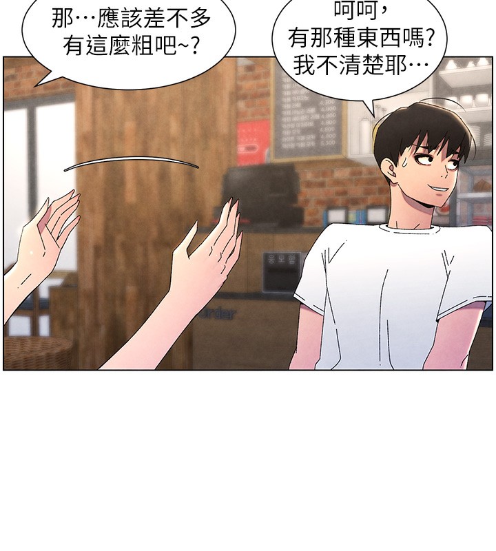 [韩国漫画] 兄妹的秘密授课 剧情,不伦,青年#[199P]-159