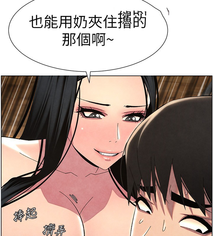 [韩国漫画] 兄妹的秘密授课 剧情,不伦,青年#[199P]-162
