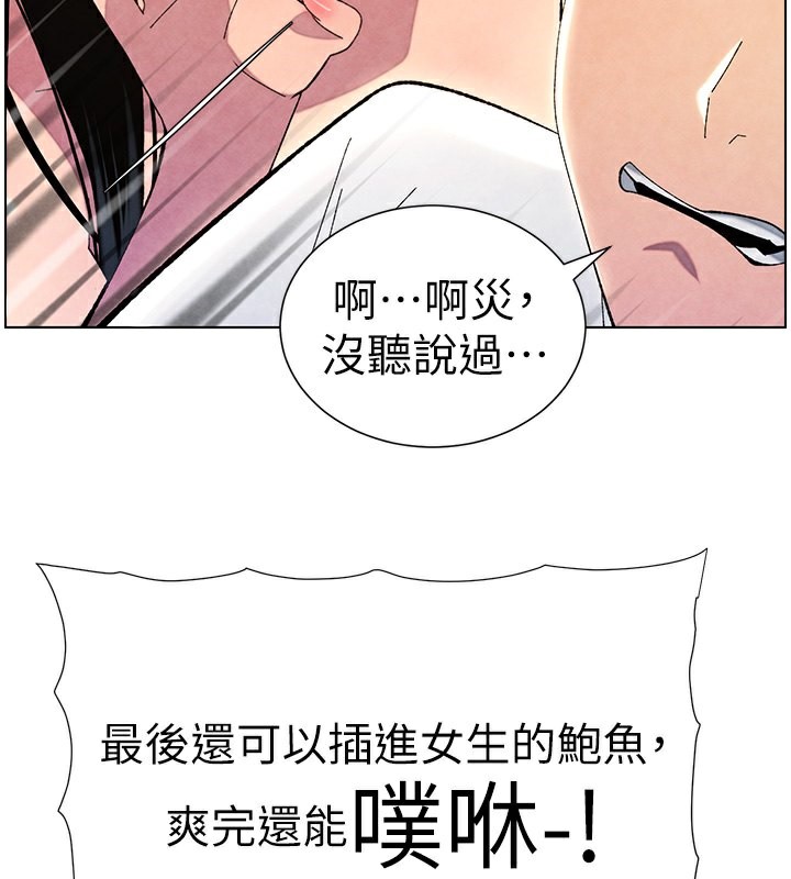 [韩国漫画] 兄妹的秘密授课 剧情,不伦,青年#[199P]-165