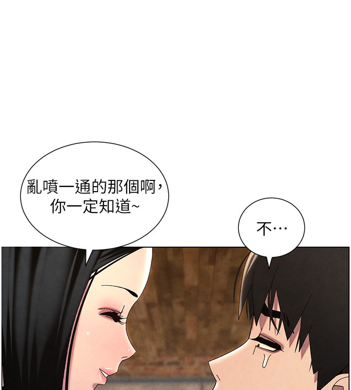 [韩国漫画] 兄妹的秘密授课 剧情,不伦,青年#[199P]-168
