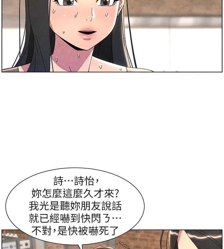 [韩国漫画] 兄妹的秘密授课 剧情,不伦,青年#[199P]-176