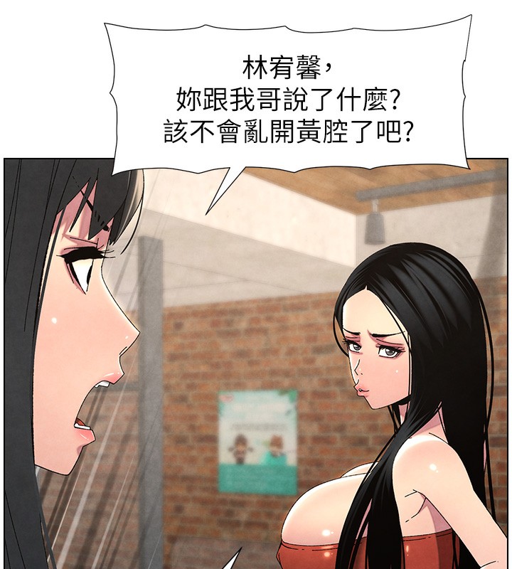 [韩国漫画] 兄妹的秘密授课 剧情,不伦,青年#[199P]-178
