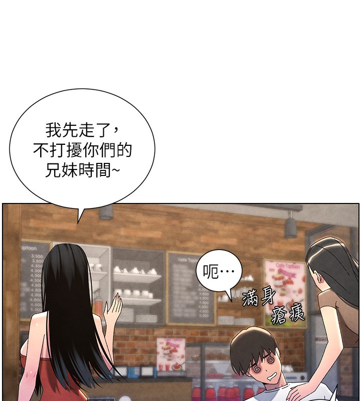[韩国漫画] 兄妹的秘密授课 剧情,不伦,青年#[199P]-180