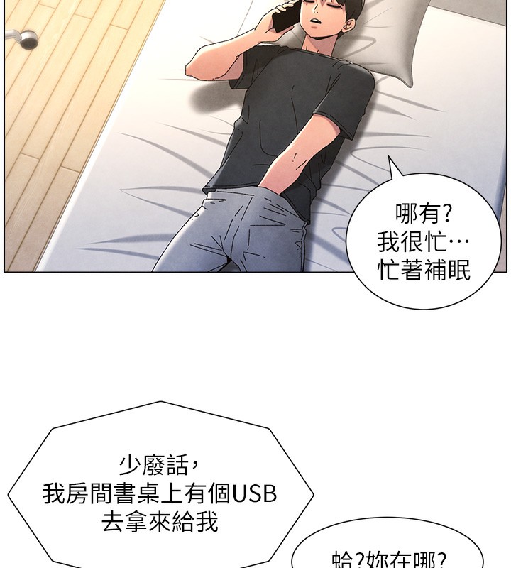 [韩国漫画] 兄妹的秘密授课 剧情,不伦,青年#[199P]-55
