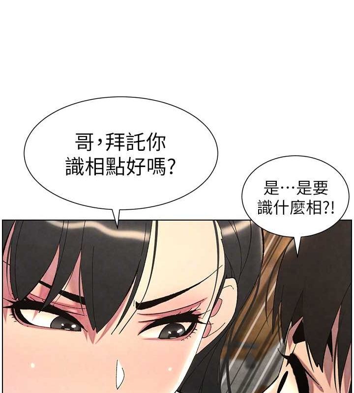 [韩国漫画] 兄妹的秘密授课 剧情,不伦,青年#[125P]-36