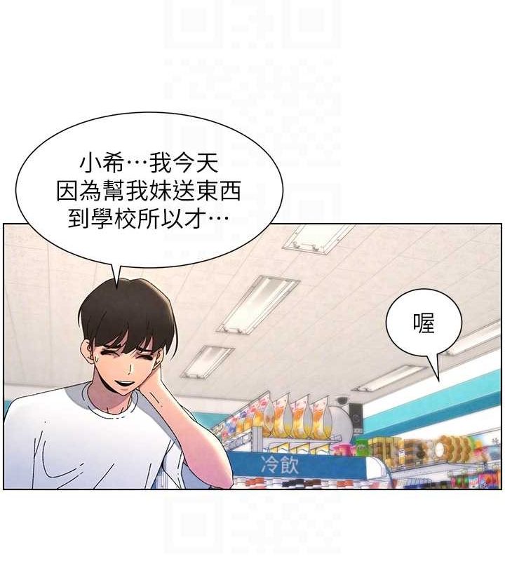 [韩国漫画] 兄妹的秘密授课 剧情,不伦,青年#[125P]-58