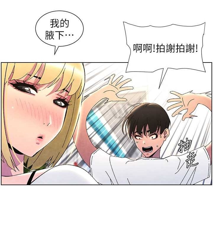 [韩国漫画] 兄妹的秘密授课 剧情,不伦,青年#[125P]-79