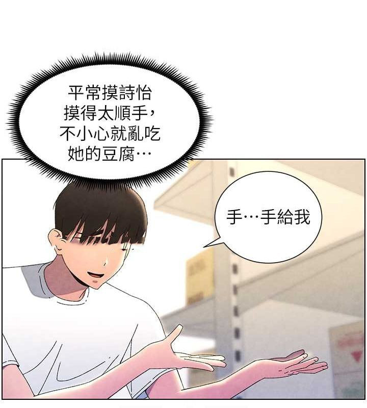 [韩国漫画] 兄妹的秘密授课 剧情,不伦,青年#[125P]-80
