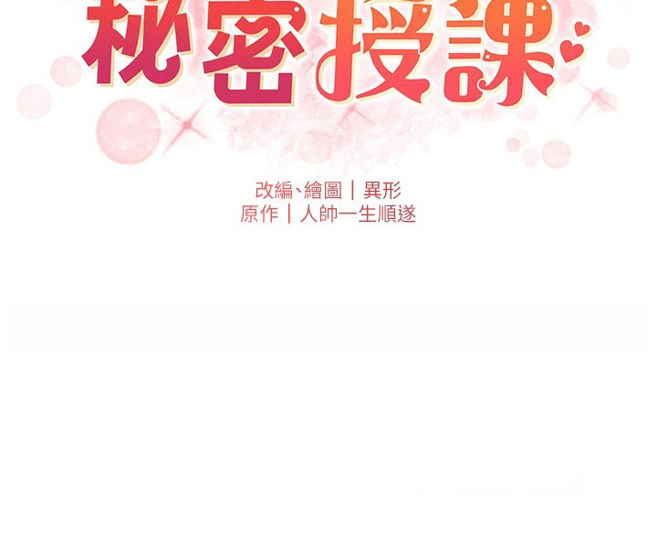 [韩国漫画] 兄妹的秘密授课 剧情,不伦,青年#[149P]-16