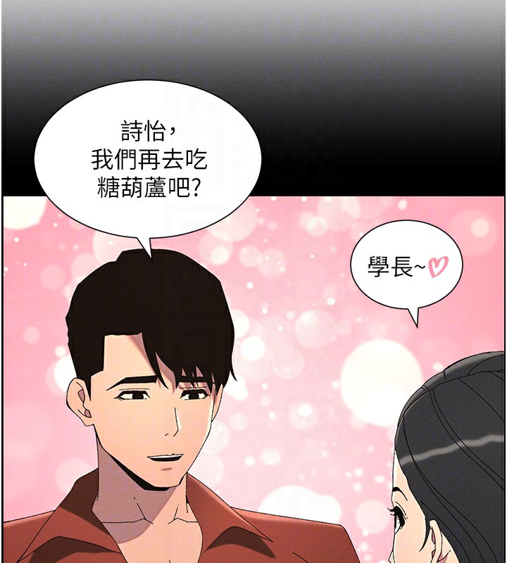 [韩国漫画] 兄妹的秘密授课 剧情,不伦,青年#[149P]-62