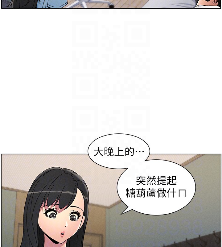 [韩国漫画] 兄妹的秘密授课 剧情,不伦,青年#[149P]-80