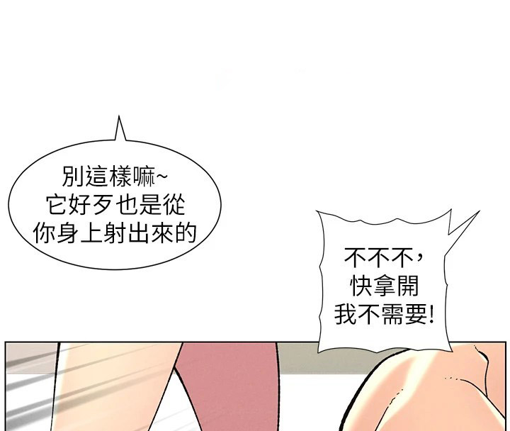 [韩国漫画] 兄妹的秘密授课 剧情,不伦,青年#[143P]-120