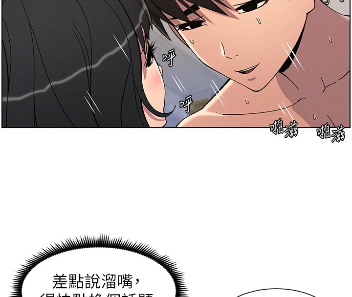 [韩国漫画] 兄妹的秘密授课 剧情,不伦,青年#[143P]-34