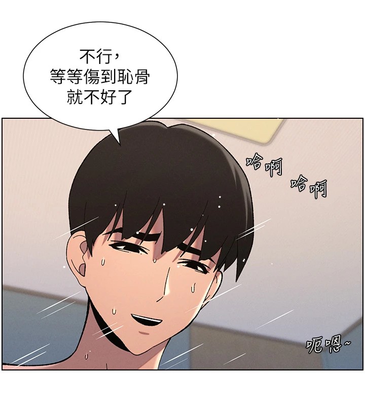 [韩国漫画] 兄妹的秘密授课 剧情,不伦,青年#[143P]-43