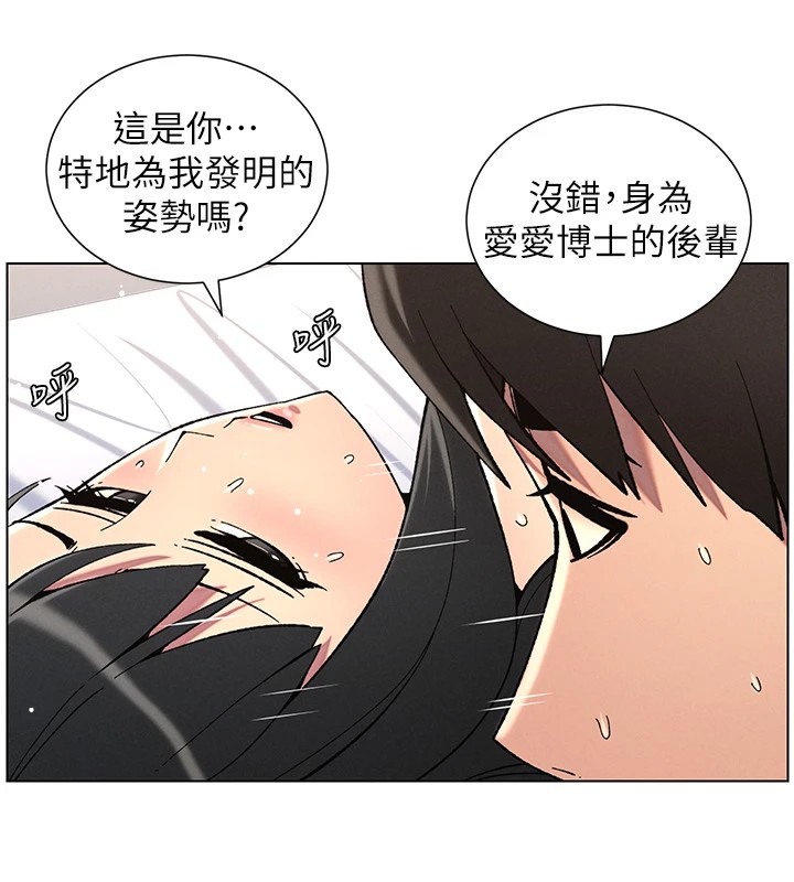 [韩国漫画] 兄妹的秘密授课 剧情,不伦,青年#[143P]-48