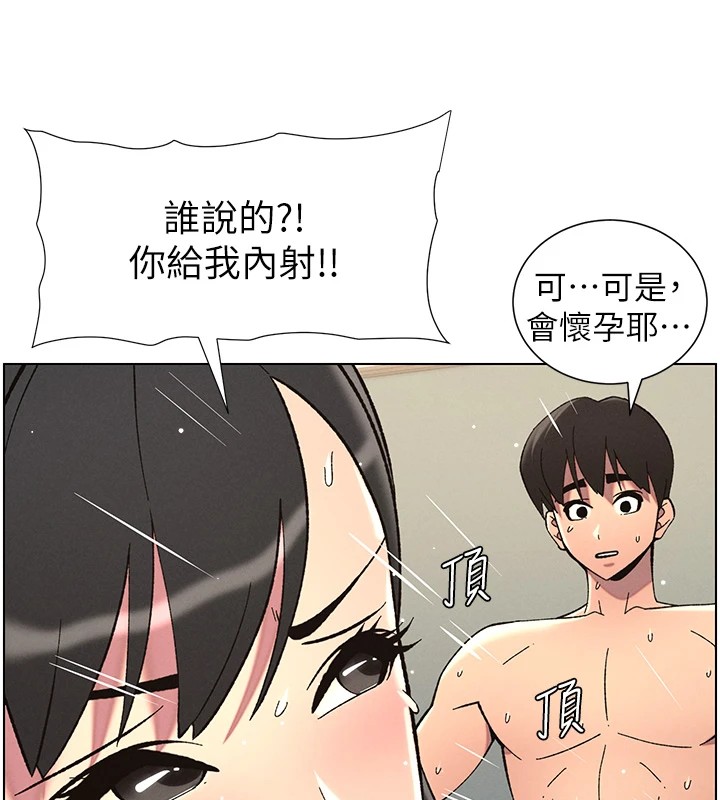 [韩国漫画] 兄妹的秘密授课 剧情,不伦,青年#[143P]-80