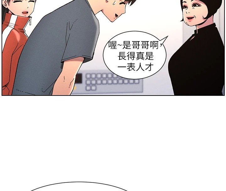 [韩国漫画] 兄妹的秘密授课 剧情,不伦,青年#[134P]-80
