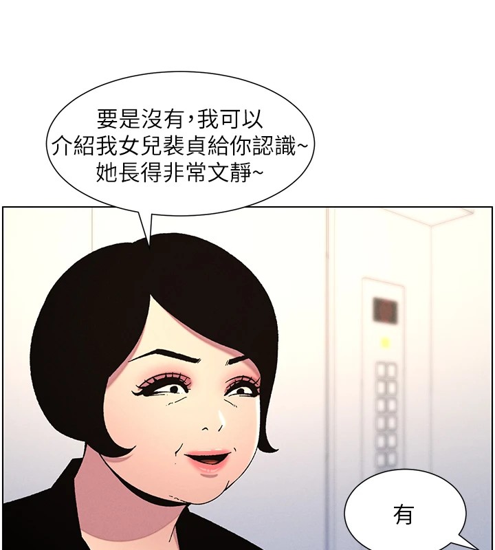 [韩国漫画] 兄妹的秘密授课 剧情,不伦,青年#[134P]-83