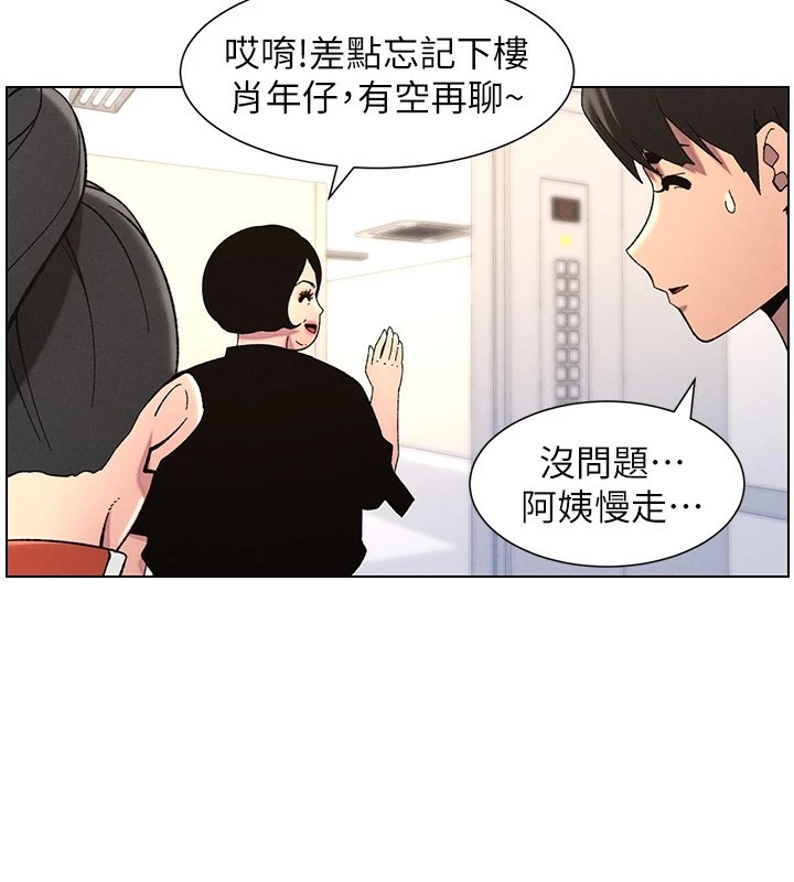[韩国漫画] 兄妹的秘密授课 剧情,不伦,青年#[134P]-89