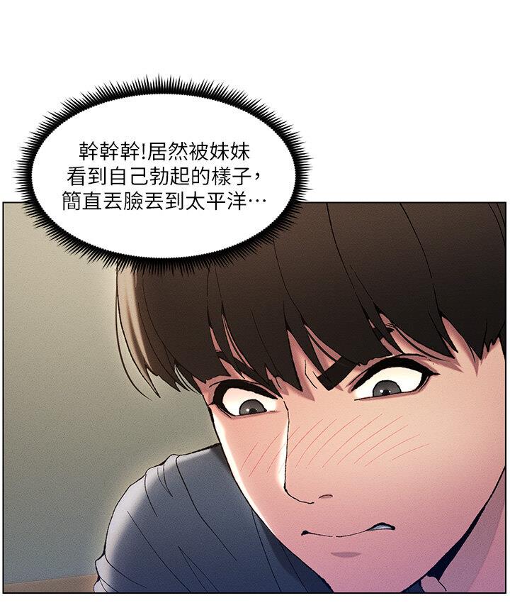 [韩国漫画] 兄妹的秘密授课 剧情,不伦,青年#[105P]-13