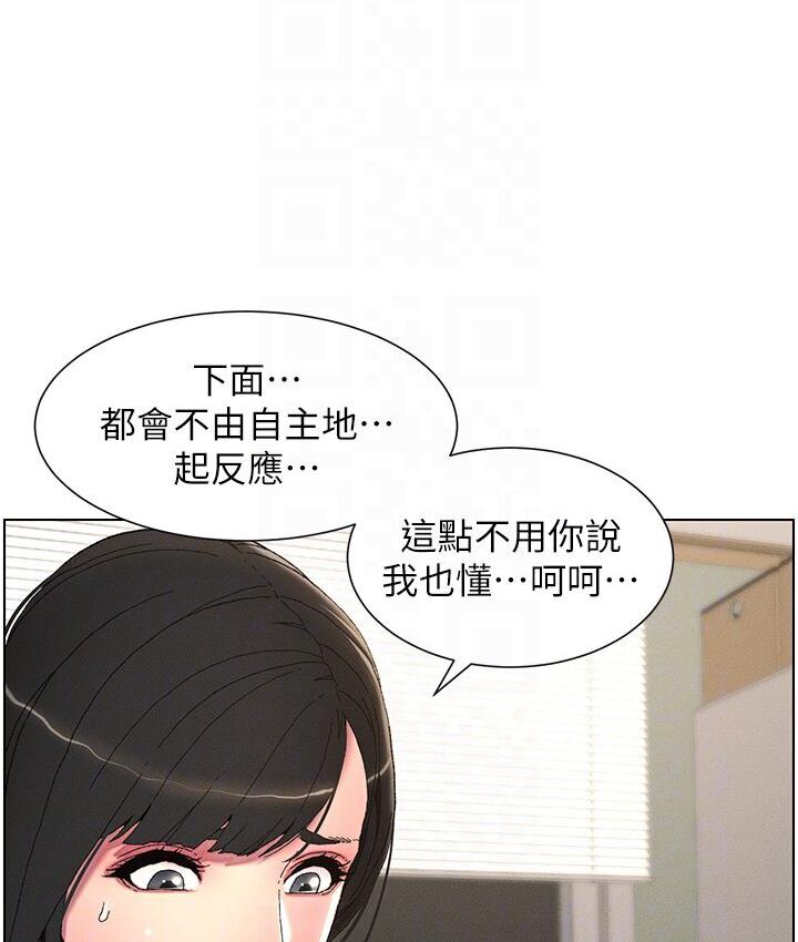 [韩国漫画] 兄妹的秘密授课 剧情,不伦,青年#[105P]-22