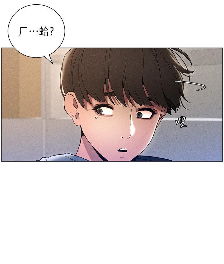 [韩国漫画] 兄妹的秘密授课 剧情,不伦,青年#[105P]-43