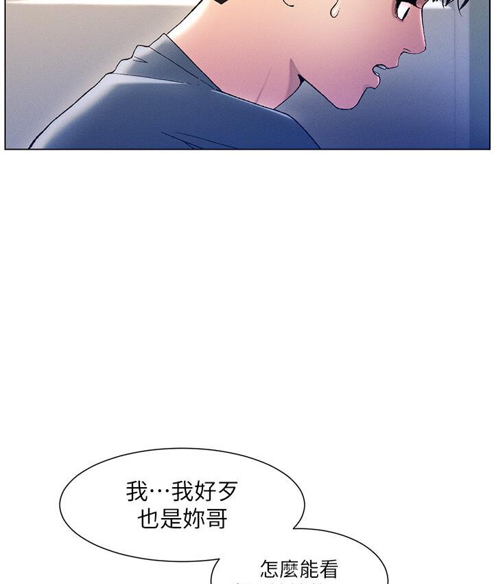 [韩国漫画] 兄妹的秘密授课 剧情,不伦,青年#[105P]-55