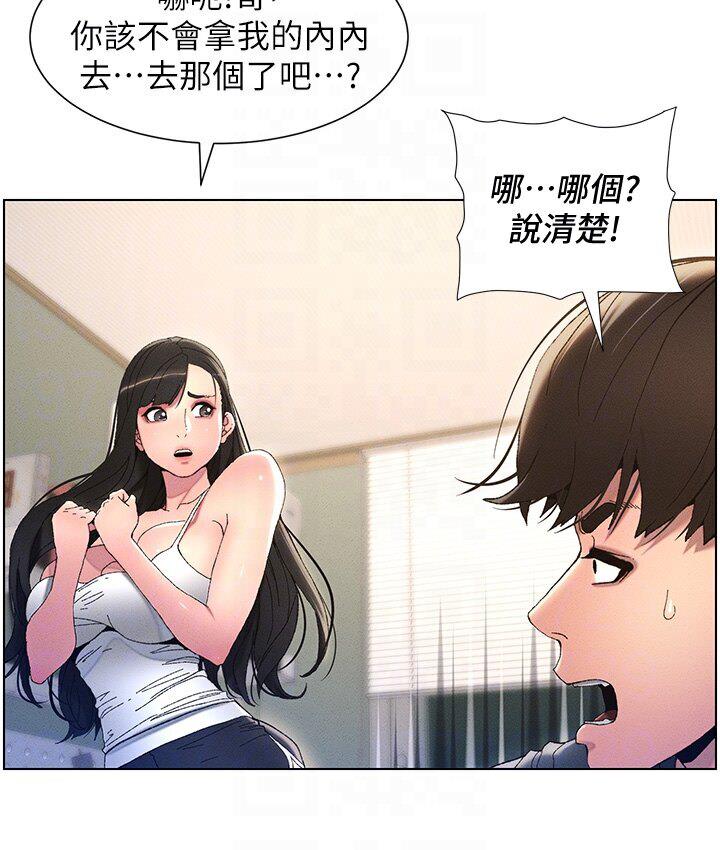 [韩国漫画] 兄妹的秘密授课 剧情,不伦,青年#[105P]-65