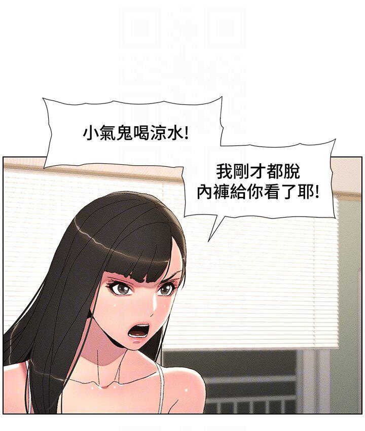 [韩国漫画] 兄妹的秘密授课 剧情,不伦,青年#[105P]-89