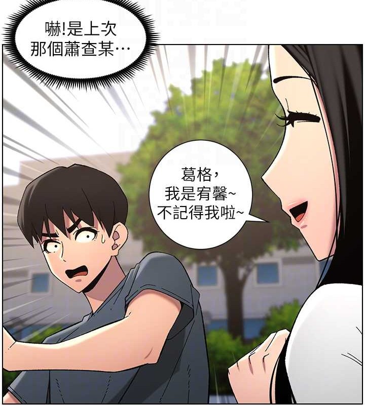 [韩国漫画] 兄妹的秘密授课 剧情,不伦,青年#[116P]-115