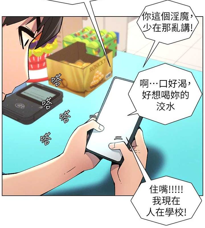 [韩国漫画] 兄妹的秘密授课 剧情,不伦,青年#[116P]-36