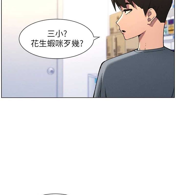 [韩国漫画] 兄妹的秘密授课 剧情,不伦,青年#[116P]-40