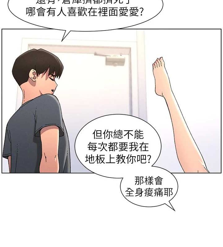 [韩国漫画] 兄妹的秘密授课 剧情,不伦,青年#[116P]-50
