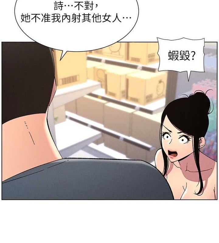 [韩国漫画] 兄妹的秘密授课 剧情,不伦,青年#[116P]-54