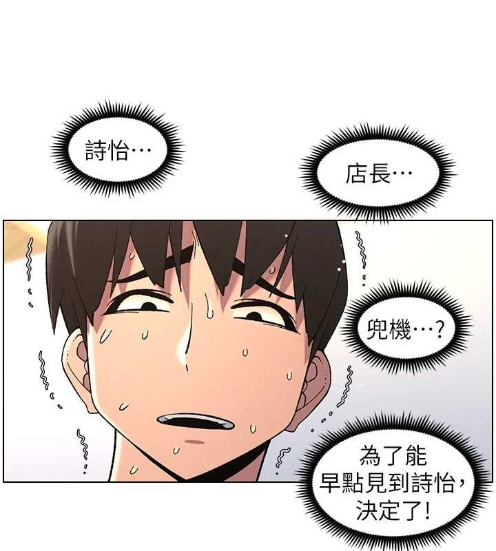 [韩国漫画] 兄妹的秘密授课 剧情,不伦,青年#[116P]-70