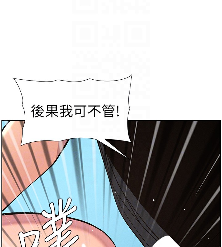 [韩国漫画] 兄妹的秘密授课 剧情,不伦,青年#[145P]-115