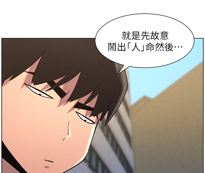 [韩国漫画] 兄妹的秘密授课 剧情,不伦,青年#[145P]-136